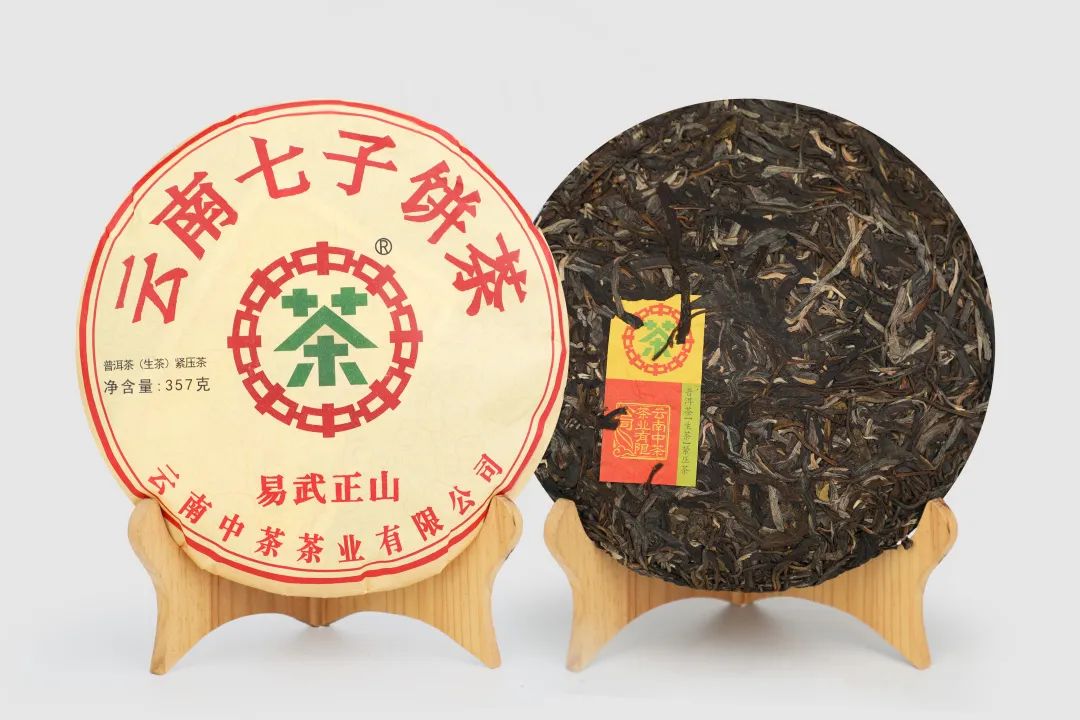 中茶新品 | 中茶易武正山 普洱茶(生茶)紧压茶